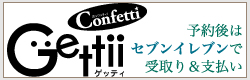 to-ticket1CONF